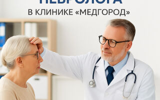 Прием врача-невролога в клинике «Медгород»: экспертная помощь для вашего здоровья
